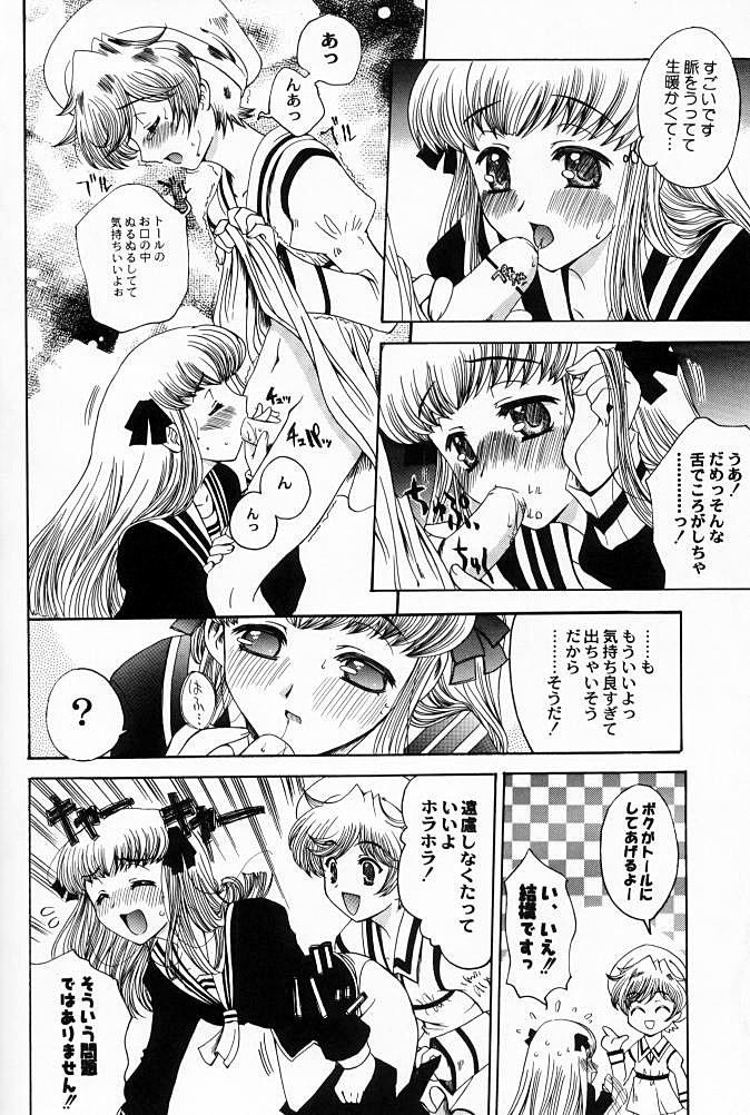 Suki Na Mono wa Sukitte Iitai!! page 7 full