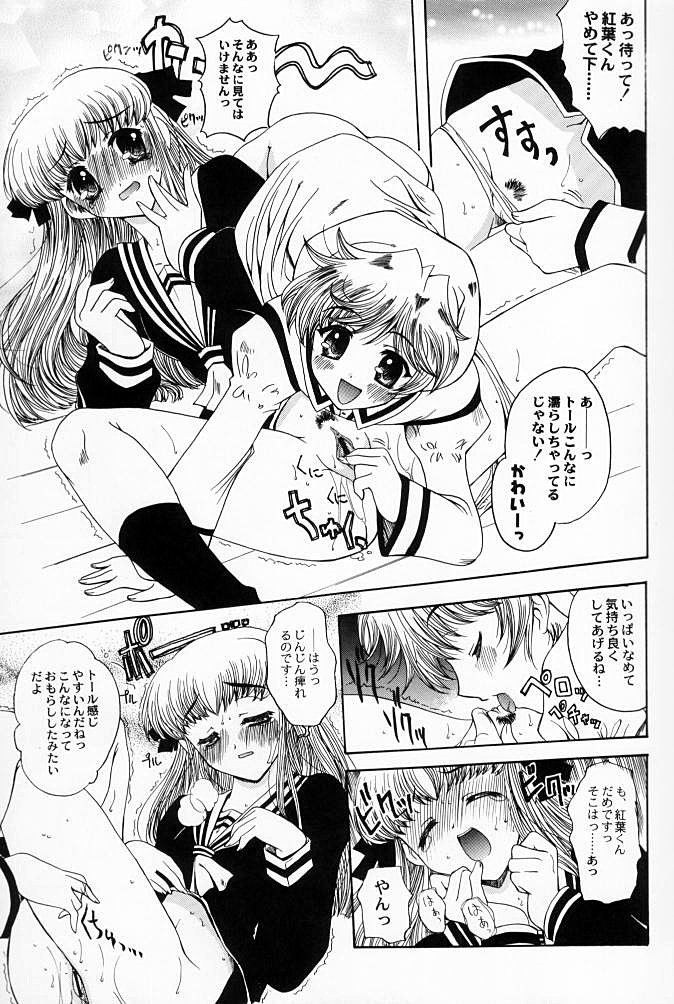 Suki Na Mono wa Sukitte Iitai!! page 8 full