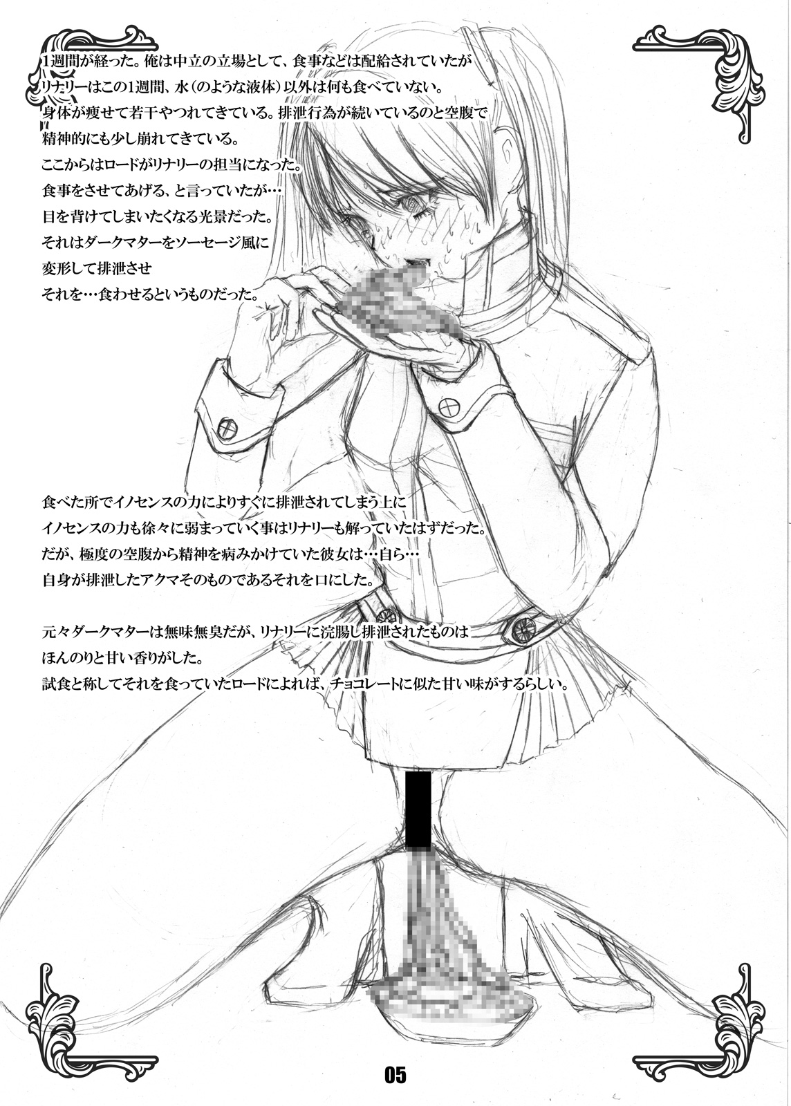 UNLAWFUL REPORT page 4 full