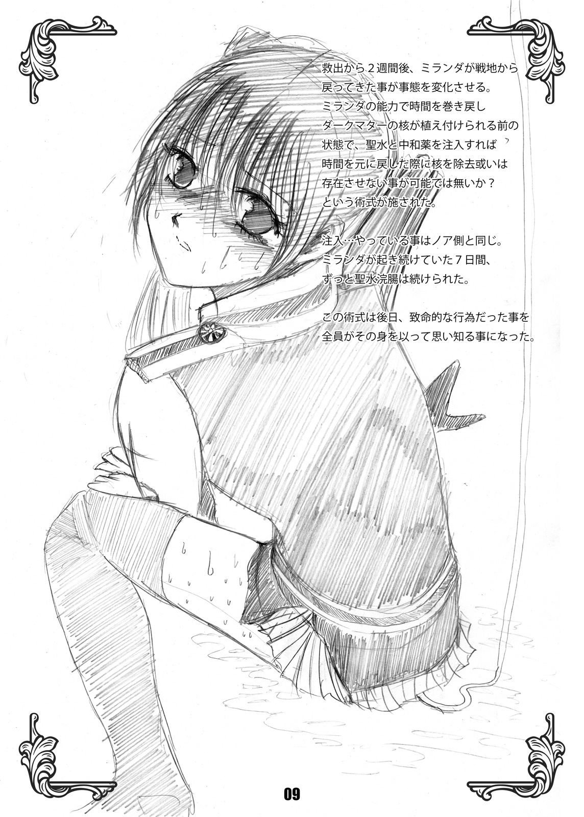 UNLAWFUL REPORT page 8 full