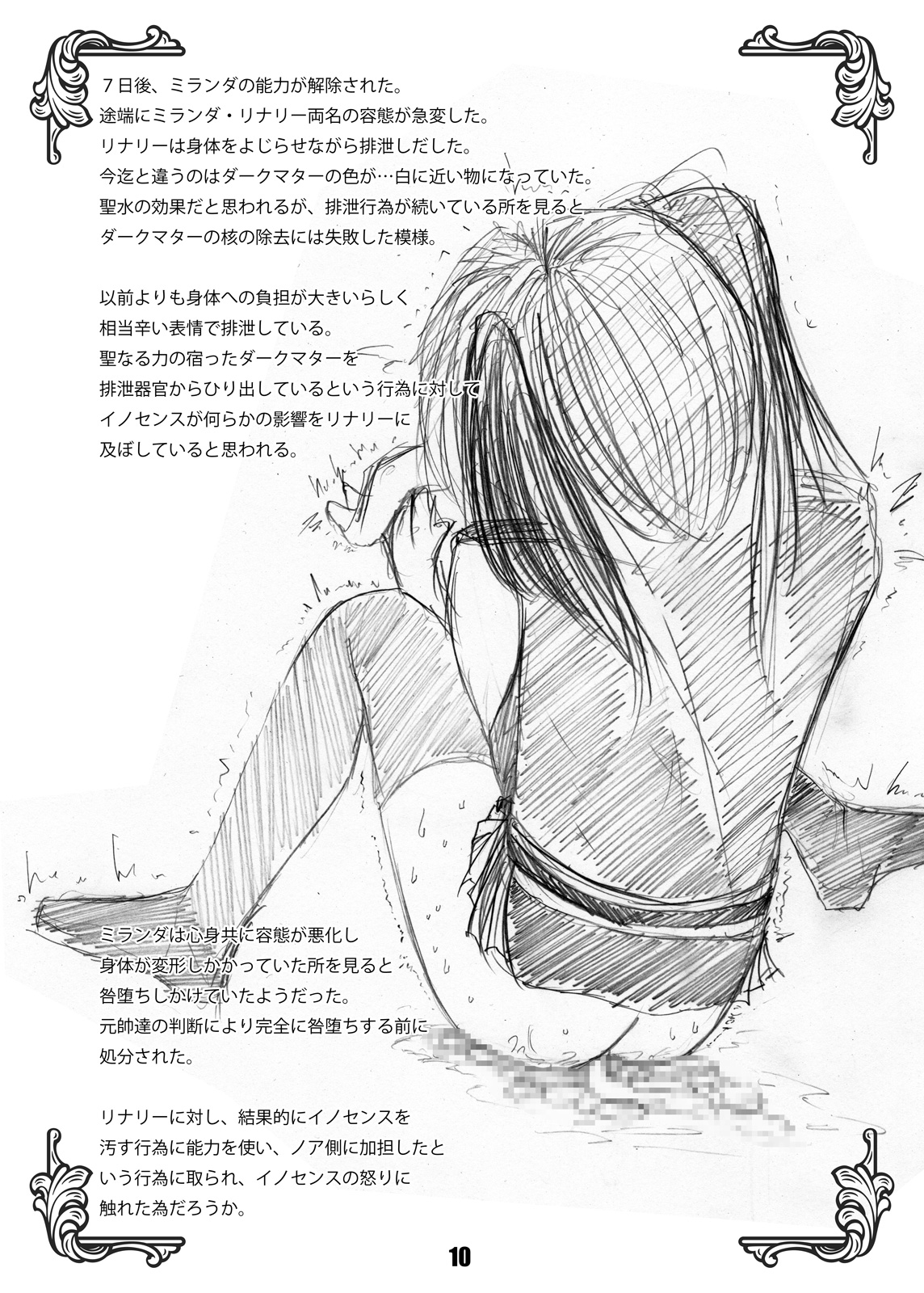 UNLAWFUL REPORT page 9 full