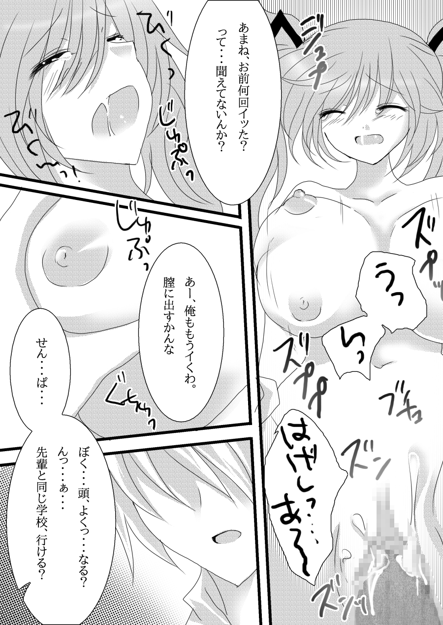 AMANE page 10 full