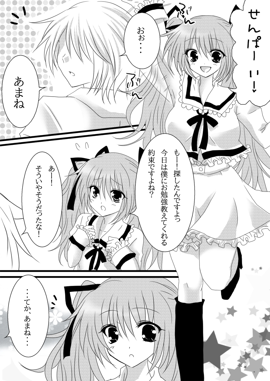 AMANE page 2 full