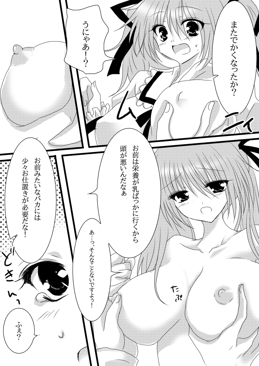AMANE page 3 full