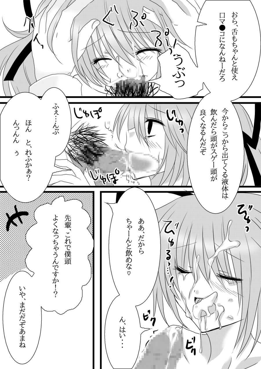 AMANE page 5 full