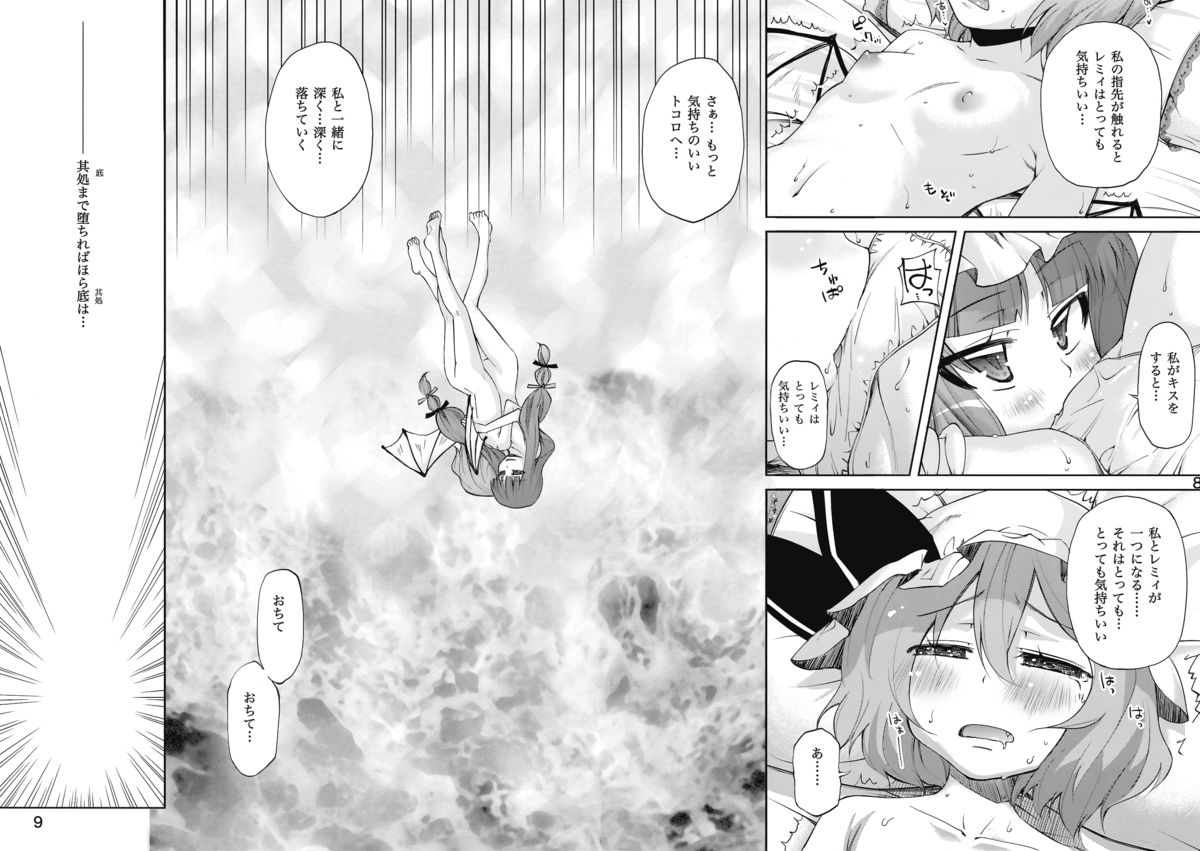 Bell, Book and Candle page 8 full