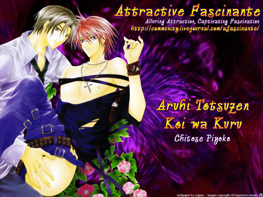 Aruhi Totsuzen Koi wa Kuru! page 1 full