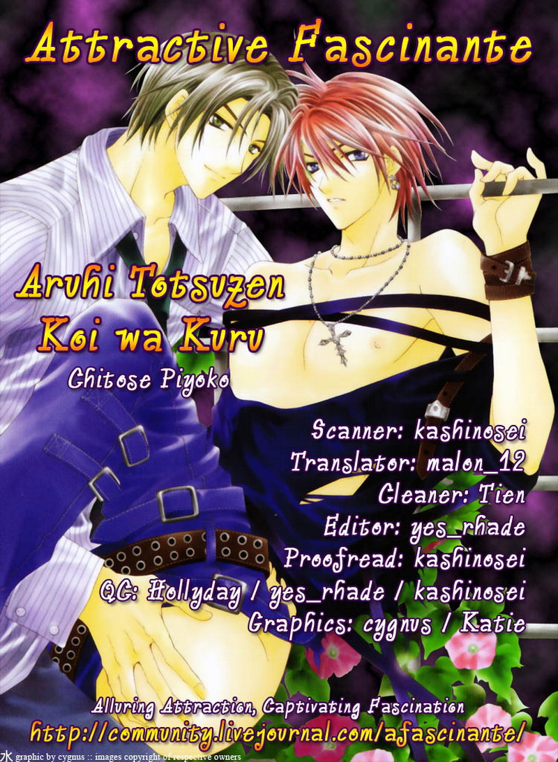 Aruhi Totsuzen Koi wa Kuru! page 6 full