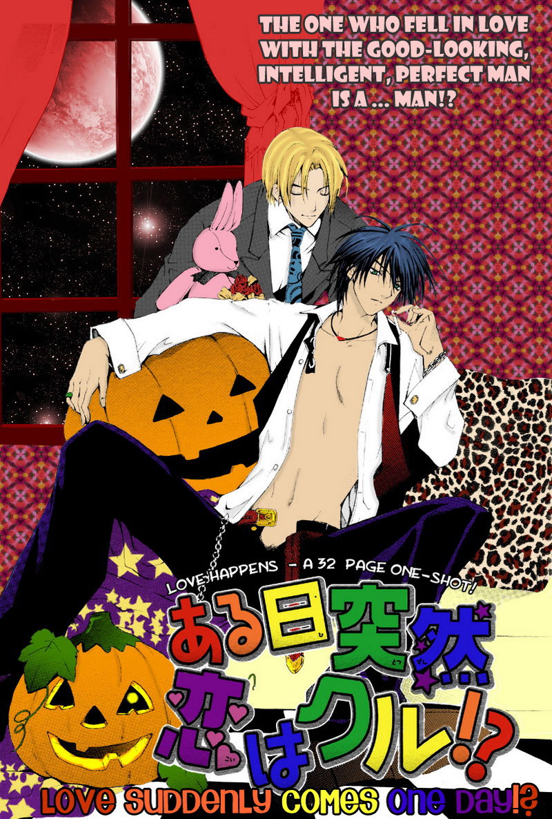 Aruhi Totsuzen Koi wa Kuru! page 8 full