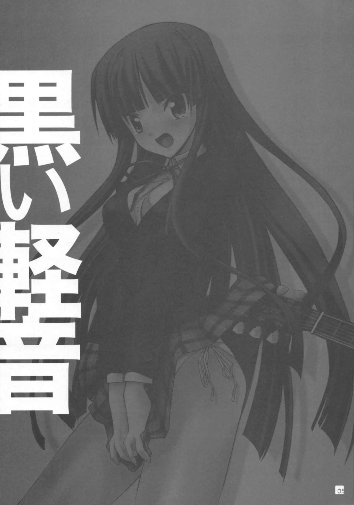 KUROI K-ON! page 5 full