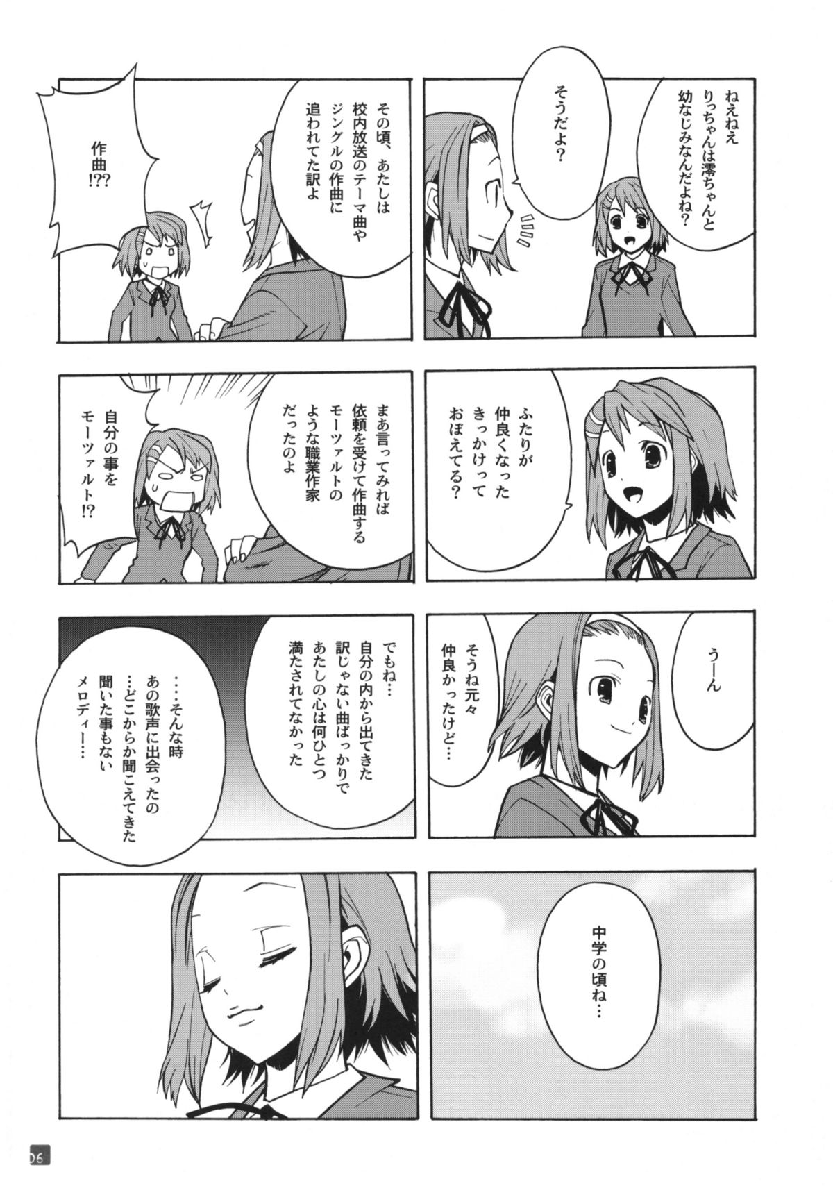 KUROI K-ON! page 6 full