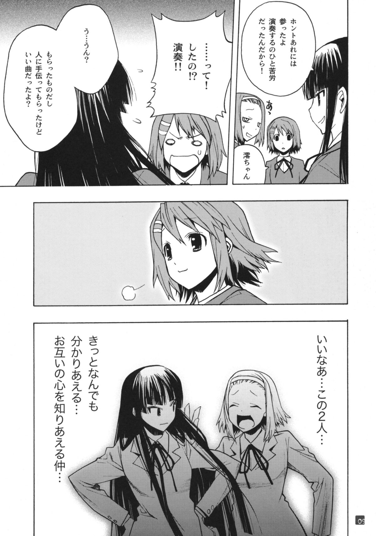 KUROI K-ON! page 9 full