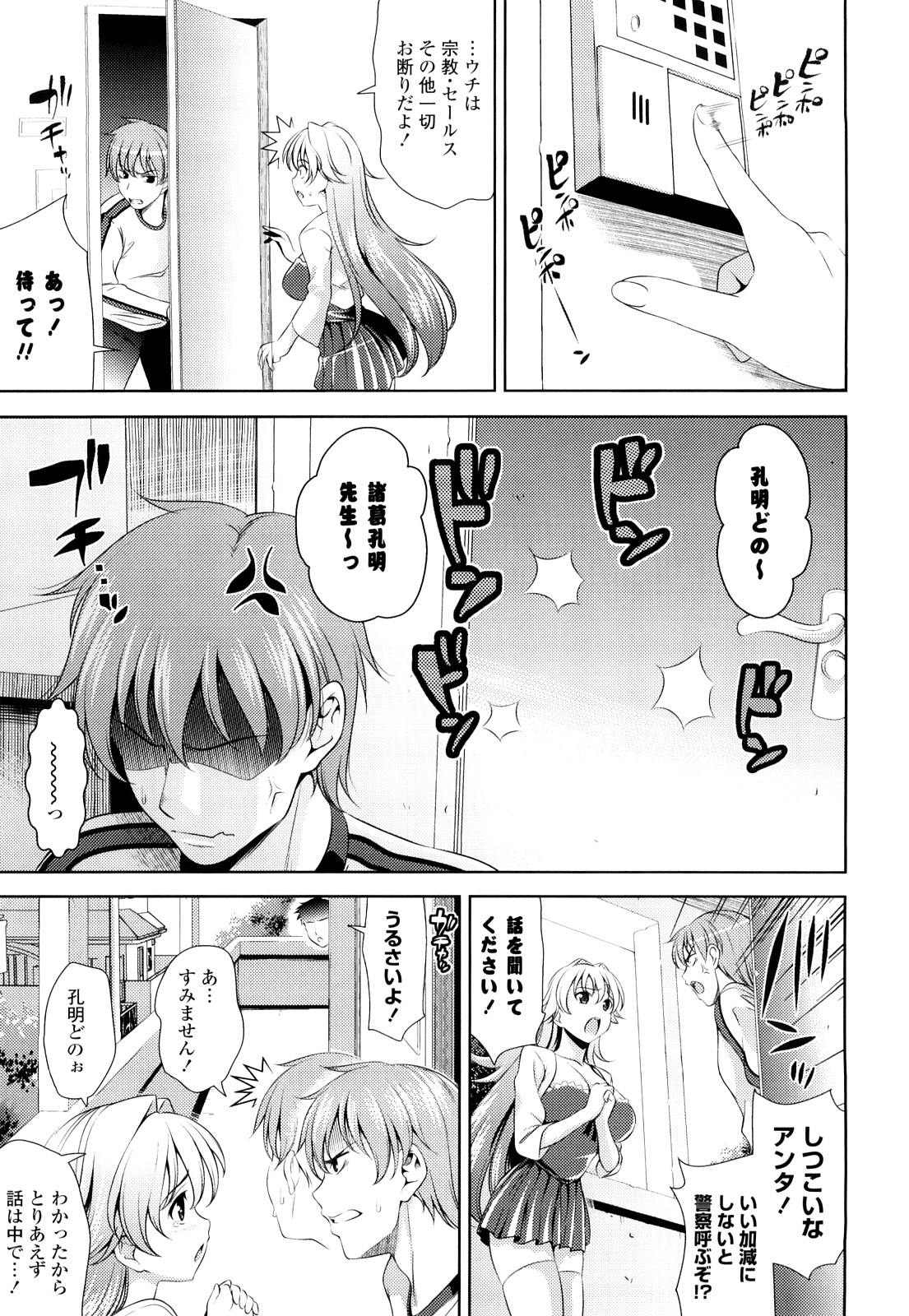 Shocking Pink! page 10 full