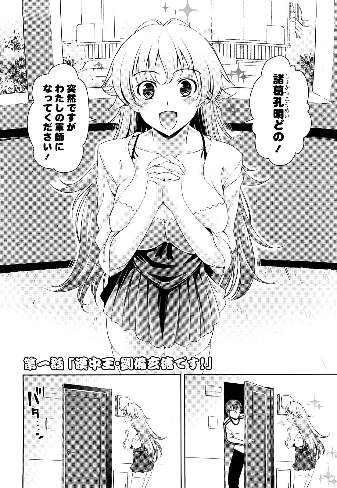 Shocking Pink! page 9 full