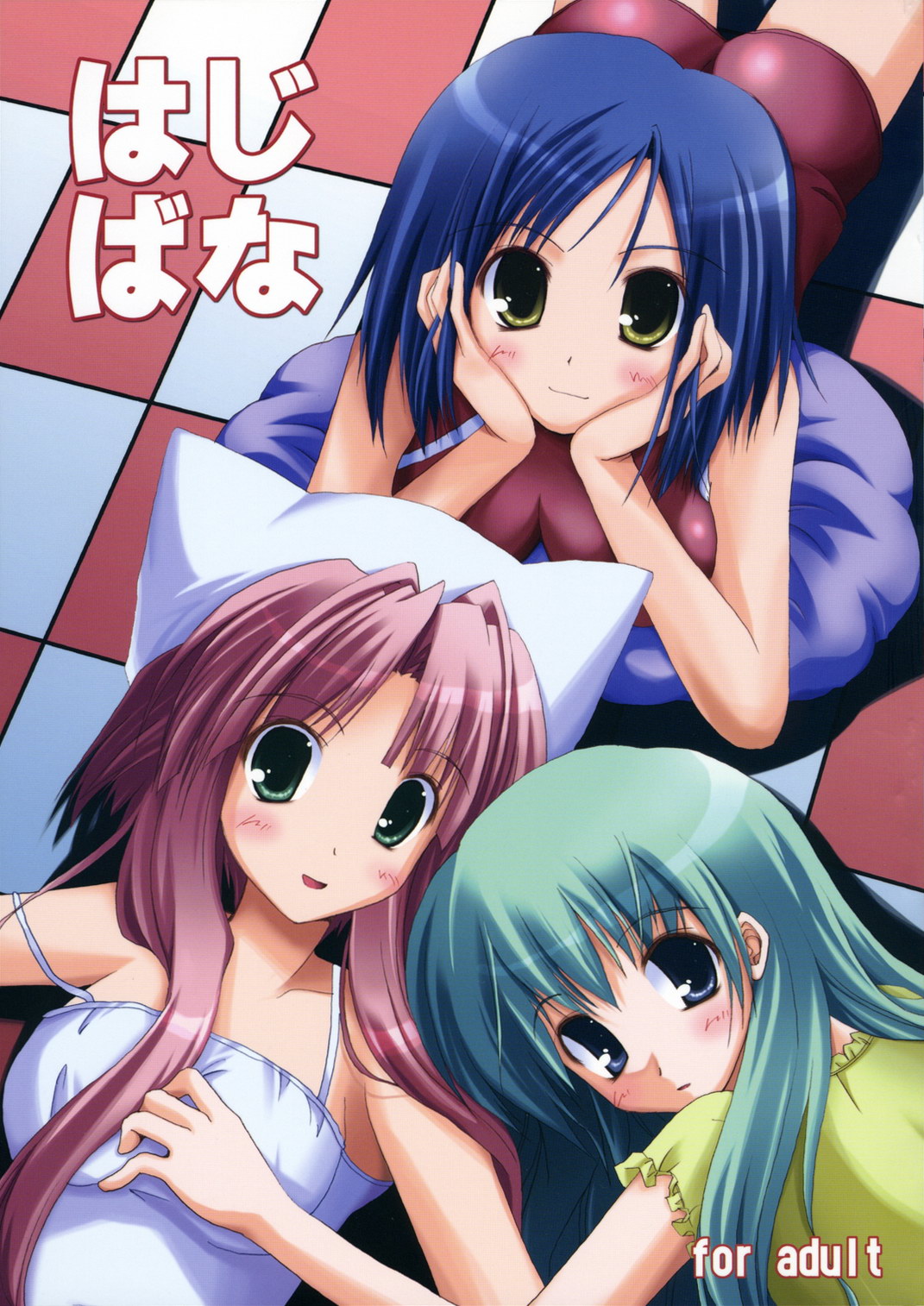 Hajibana page 1 full