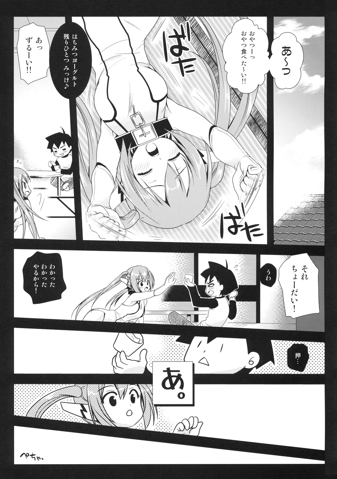 Nymph Otoshi page 4 full