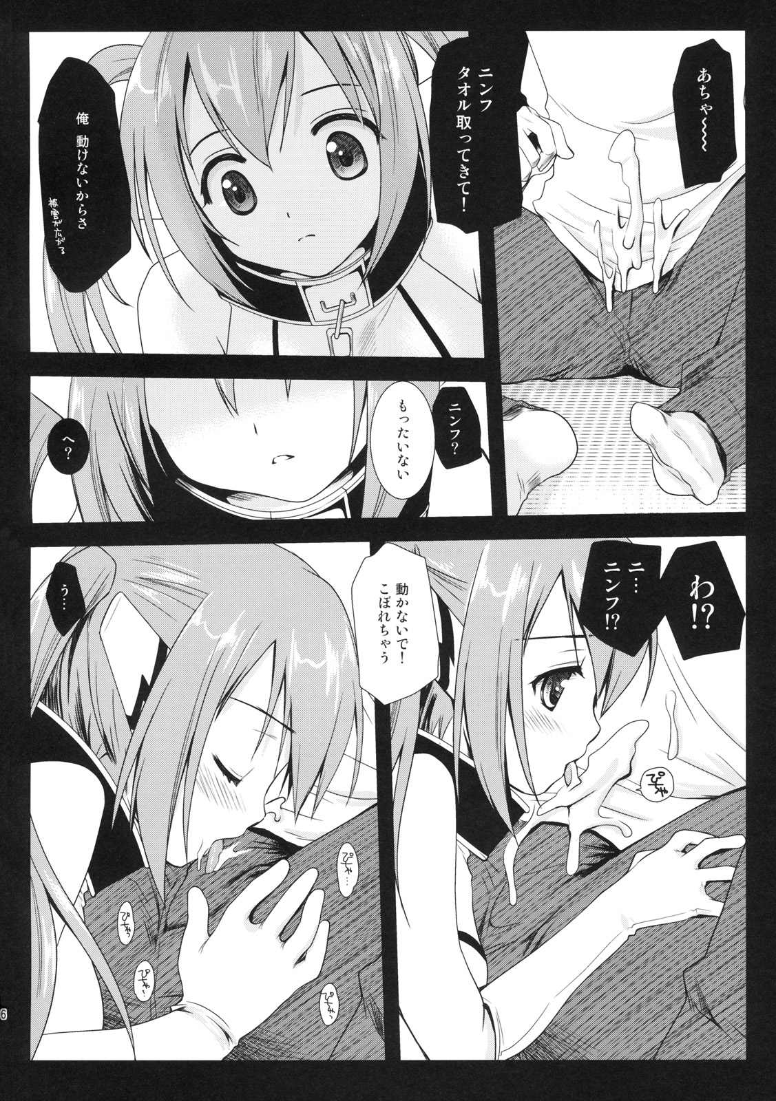 Nymph Otoshi page 5 full