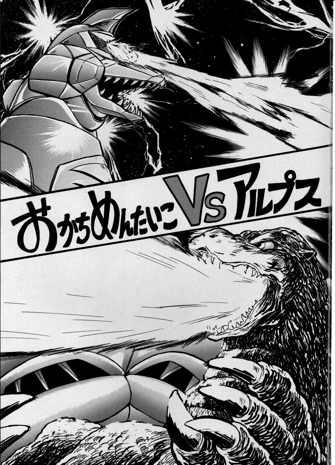 LOOK OUT 29 page 2 full