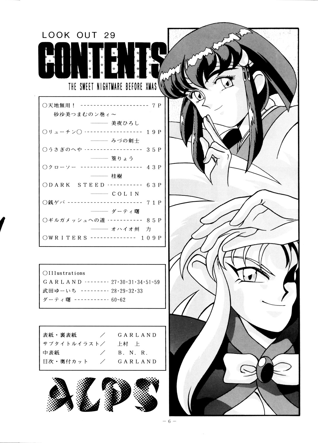 LOOK OUT 29 page 5 full