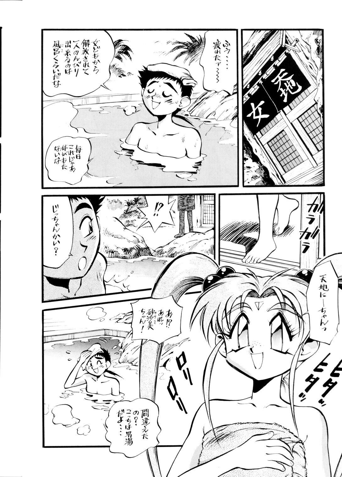 LOOK OUT 29 page 7 full