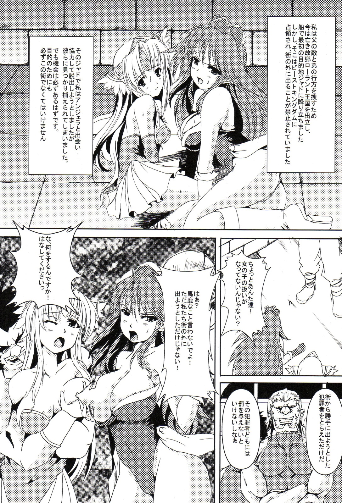 Ein Sklave Eine Puinzessin page 2 full