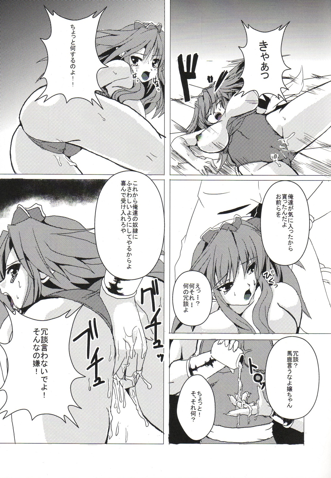 Ein Sklave Eine Puinzessin page 4 full