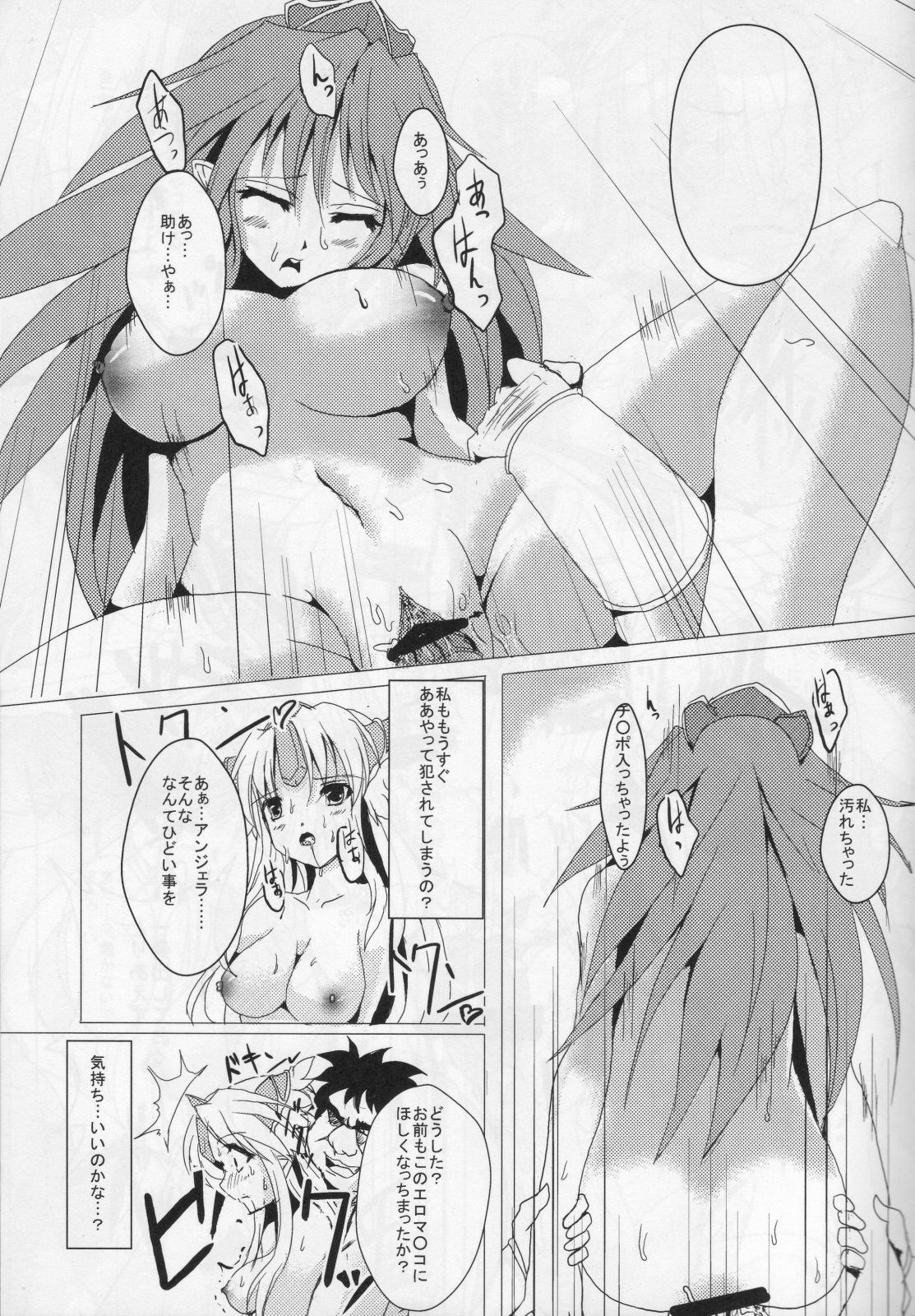 Ein Sklave Eine Puinzessin page 8 full