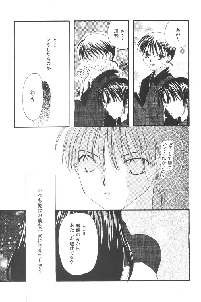 Ichiban Taisetsu na Hito e page 10 full