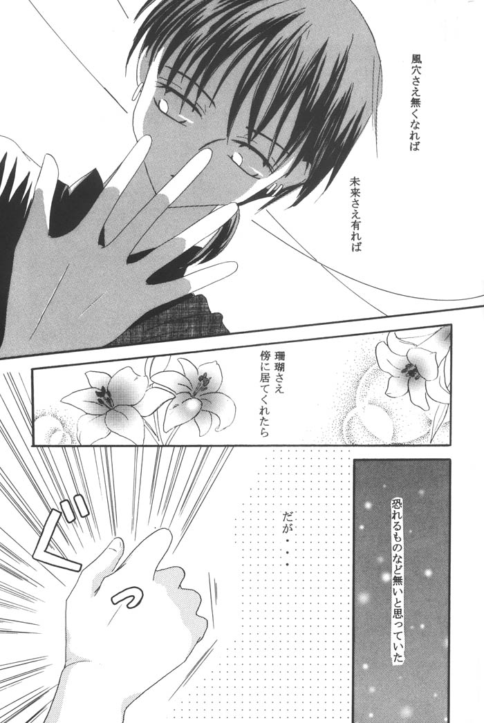 Ichiban Taisetsu na Hito e page 7 full