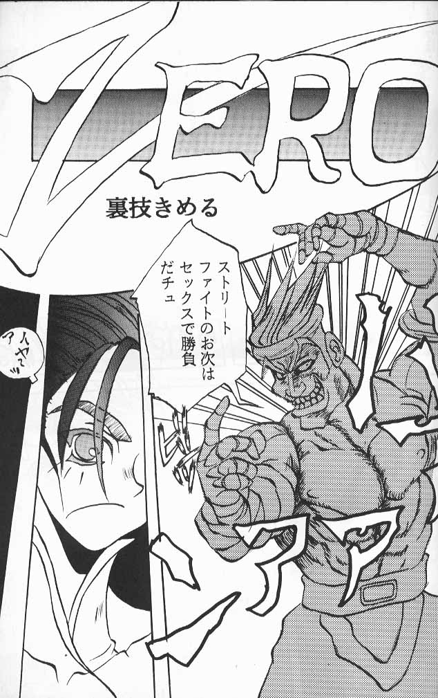 Bukkake Tengoku page 2 full