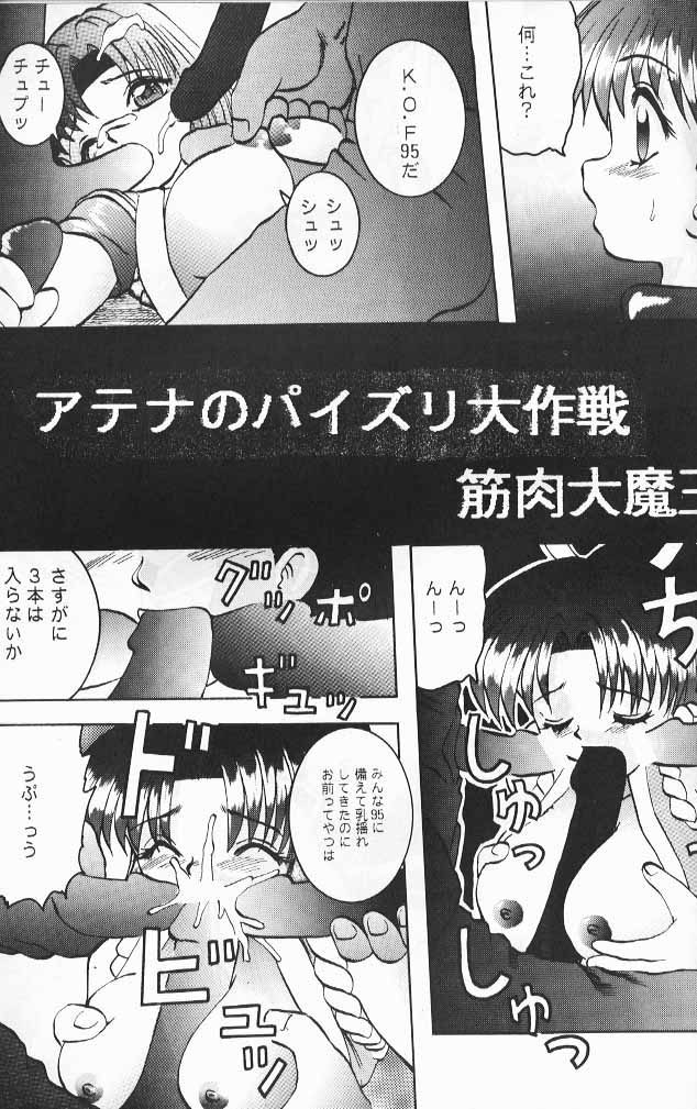 Bukkake Tengoku page 7 full