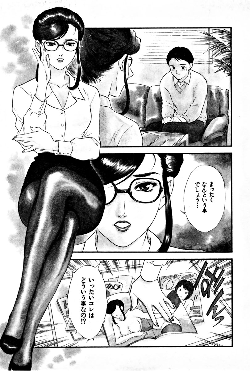 CHERRY ~Boku no Hatsutaiken~ page 7 full