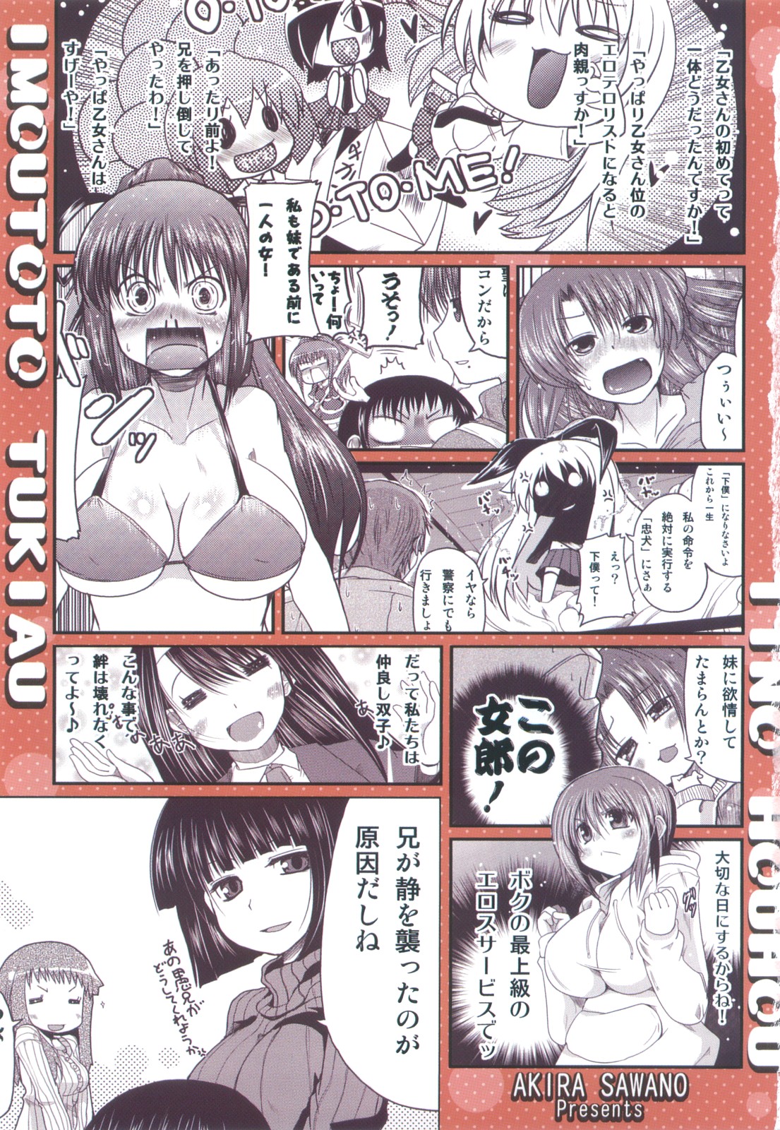 Imouto to Tsukiau 11 no Houhou page 3 full