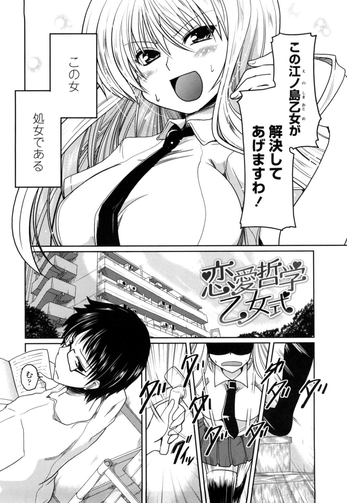 Imouto to Tsukiau 11 no Houhou page 6 full