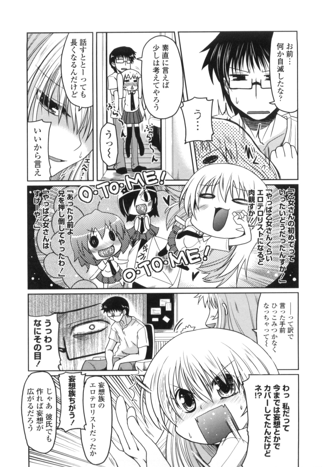 Imouto to Tsukiau 11 no Houhou page 9 full