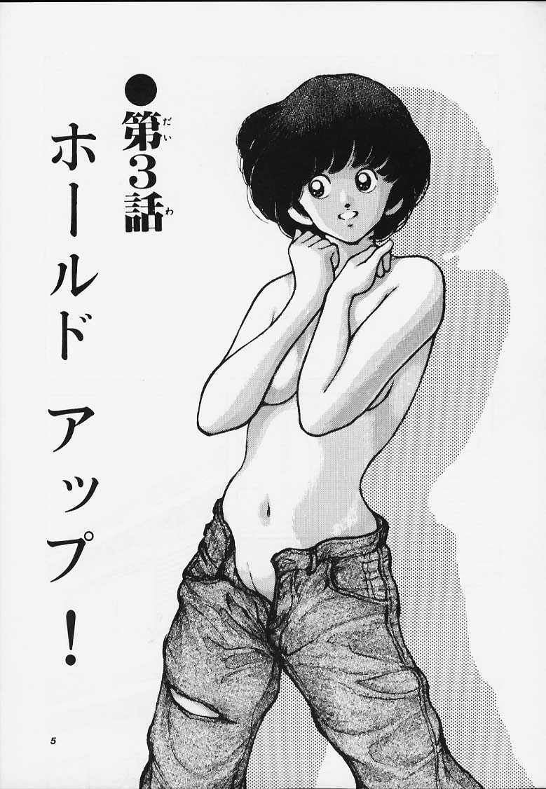 Kanshoku Touch vol.4 page 4 full