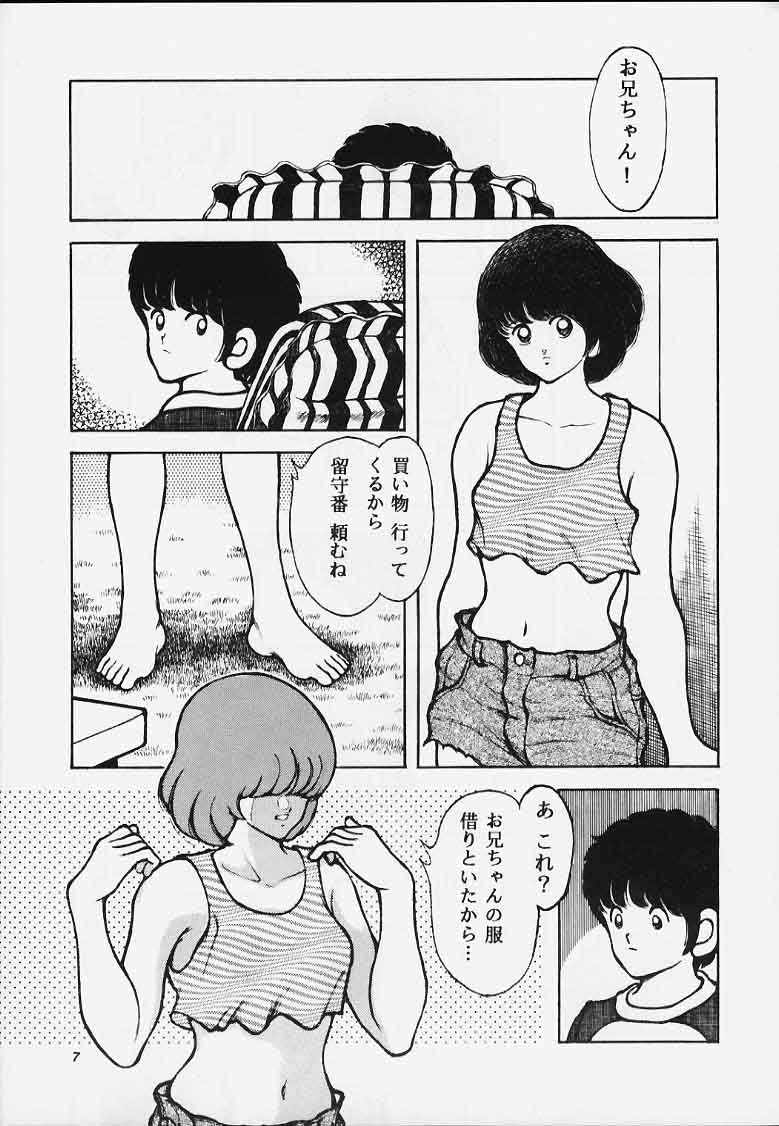 Kanshoku Touch vol.4 page 6 full