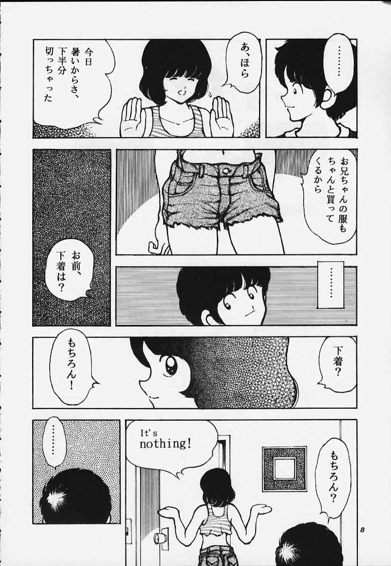 Kanshoku Touch vol.4 page 7 full
