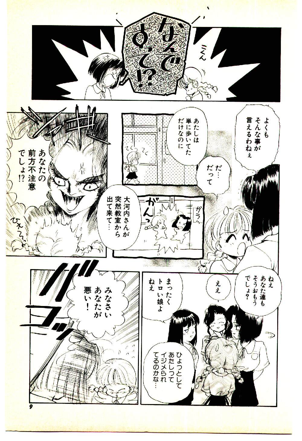 O-Tomodachi de Ite ne &hearts; page 10 full