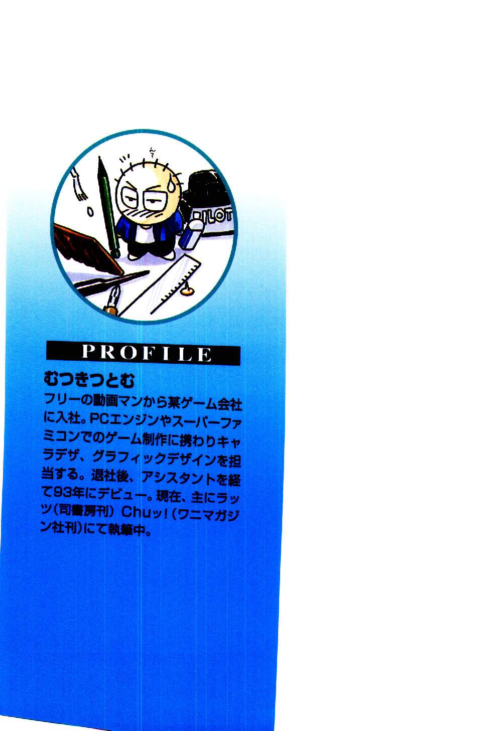 O-Tomodachi de Ite ne &hearts; page 2 full