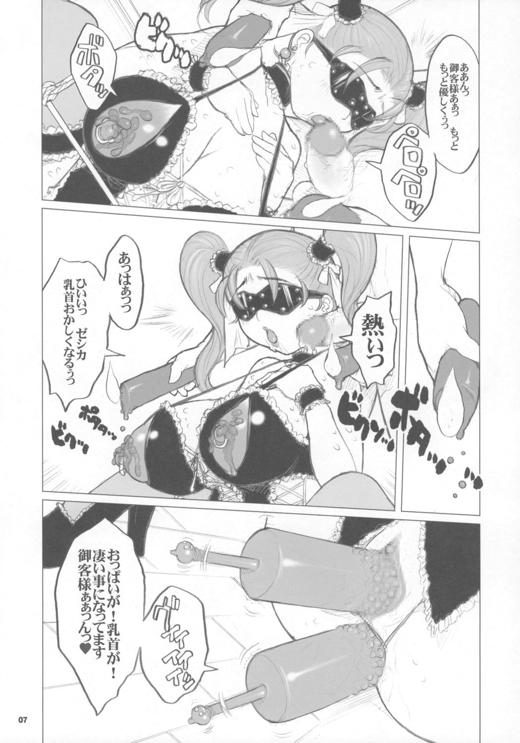 Jessica-san PuffPuff-ya Hanjouki - SM Club Hen page 6 full