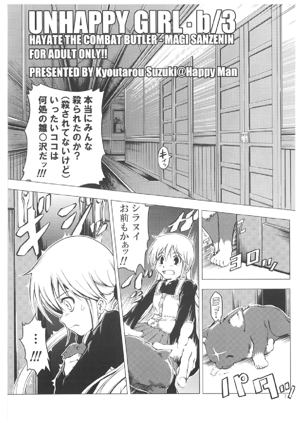 Unhappy Girl b/3 page 6 full