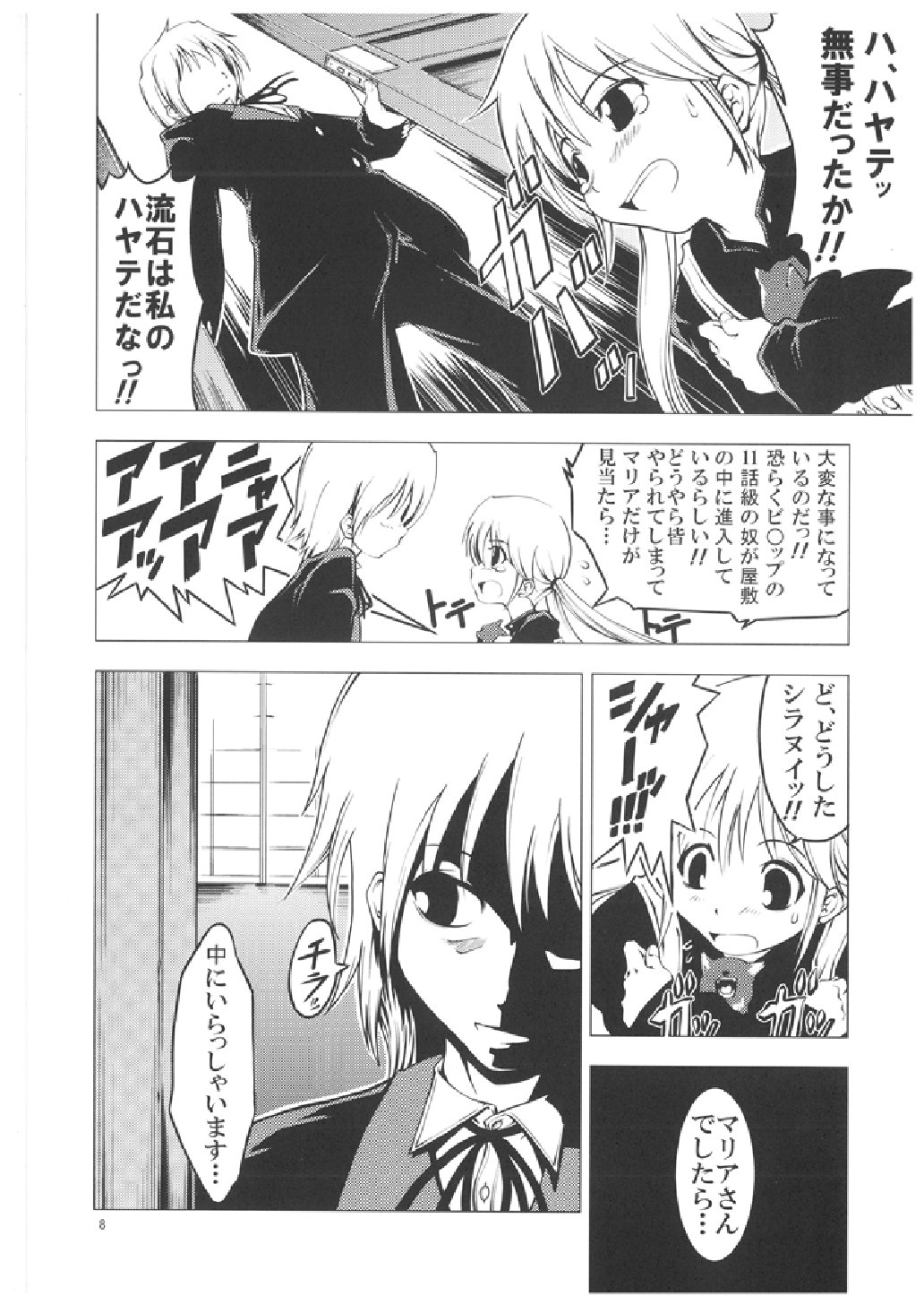 Unhappy Girl b/3 page 7 full