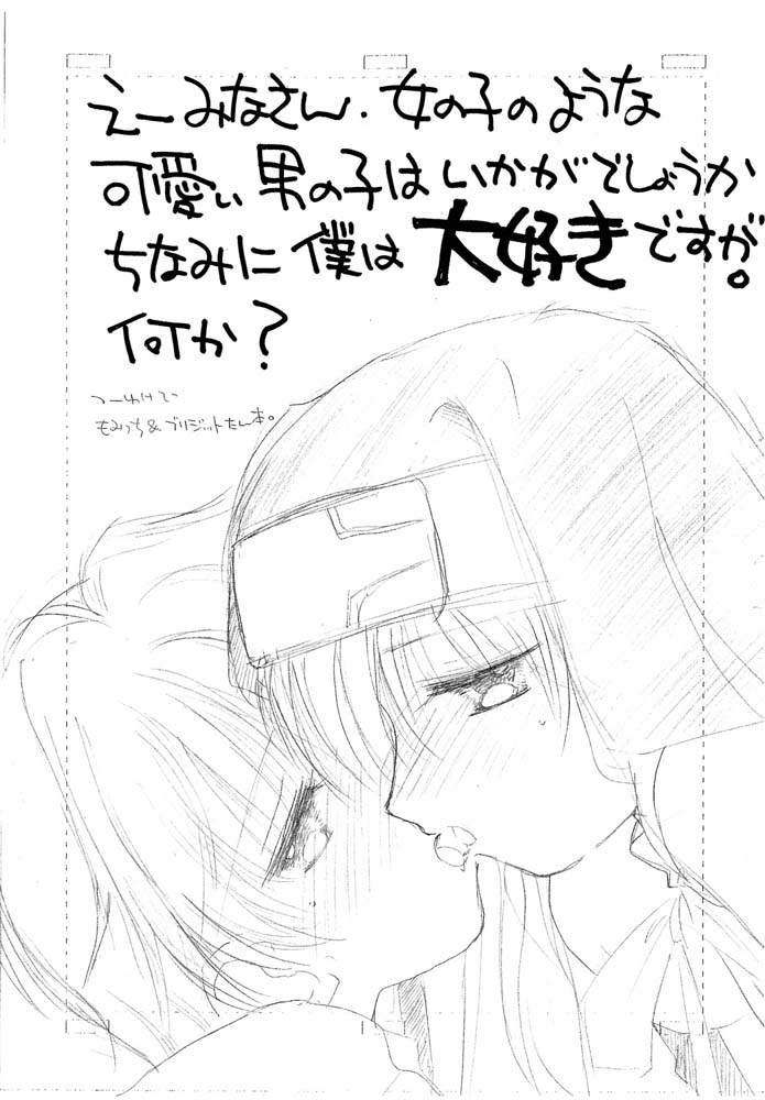 Ee Minasan. Onna no Ko no you na Kawaii Otoko no Ko ha Ikaga deshou ka Chinami ni Boku ha Daisuki desu ga. nani ka? page 1 full