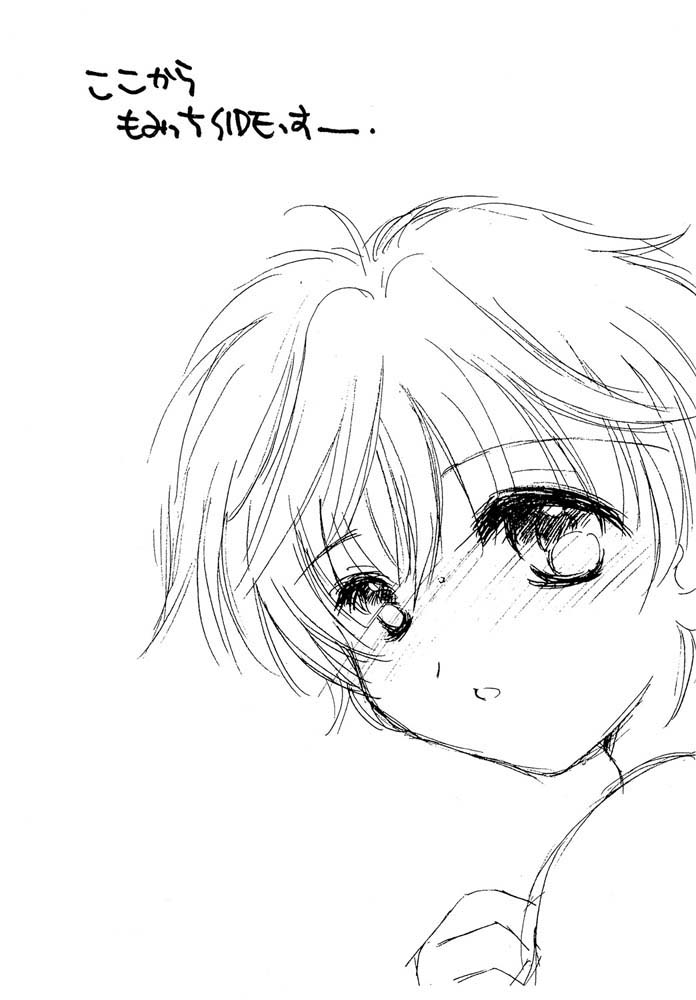 Ee Minasan. Onna no Ko no you na Kawaii Otoko no Ko ha Ikaga deshou ka Chinami ni Boku ha Daisuki desu ga. nani ka? page 6 full