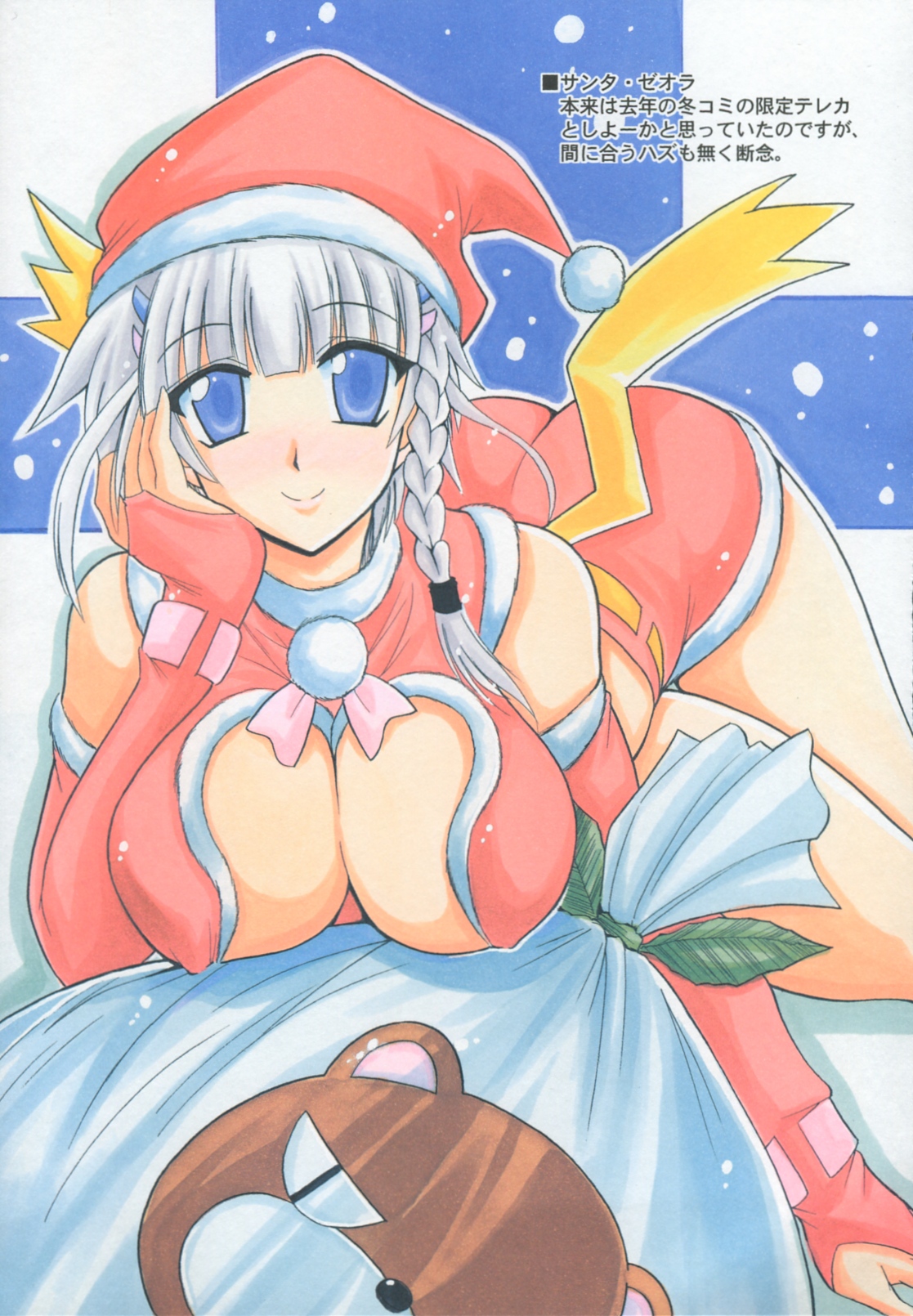 Super Robot no H na Manyuuhon page 6 full