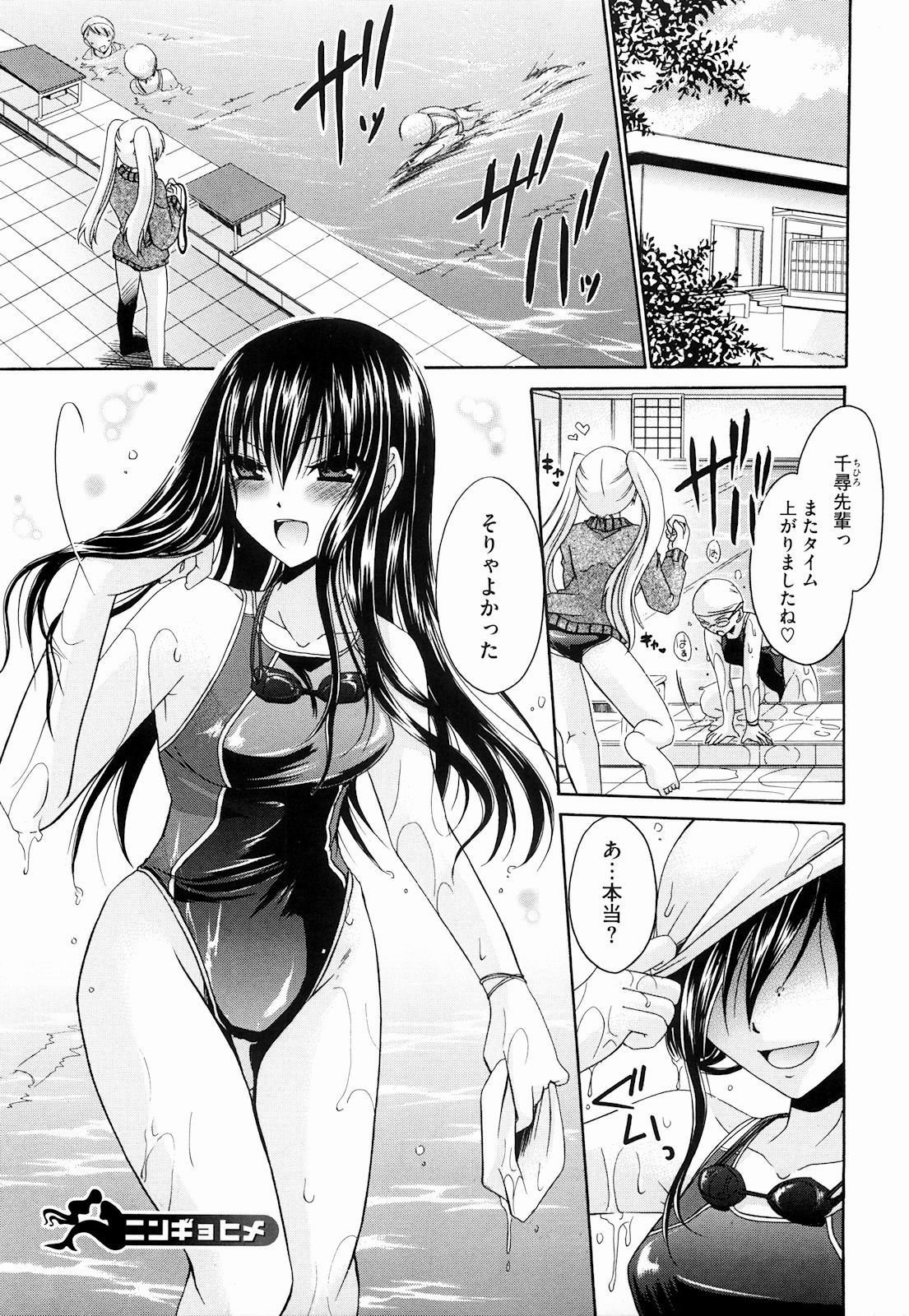 Ningyo Hime page 5 full