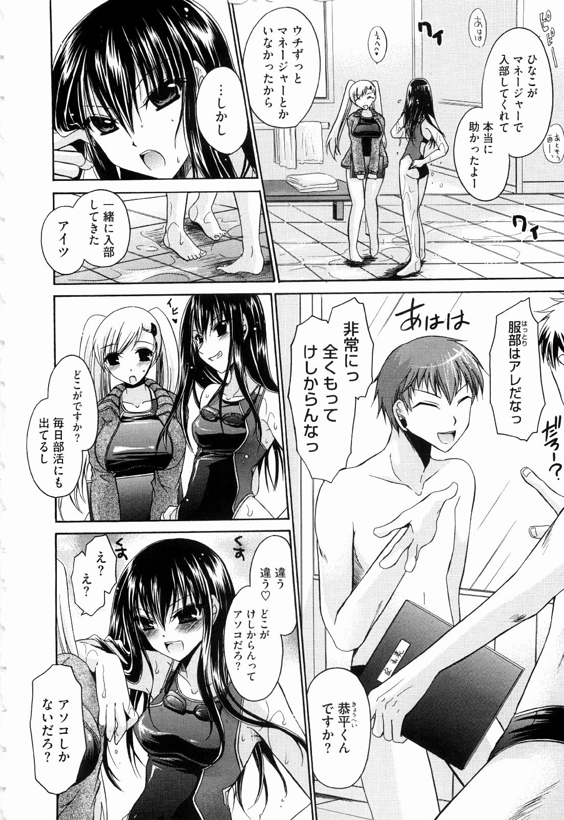 Ningyo Hime page 6 full