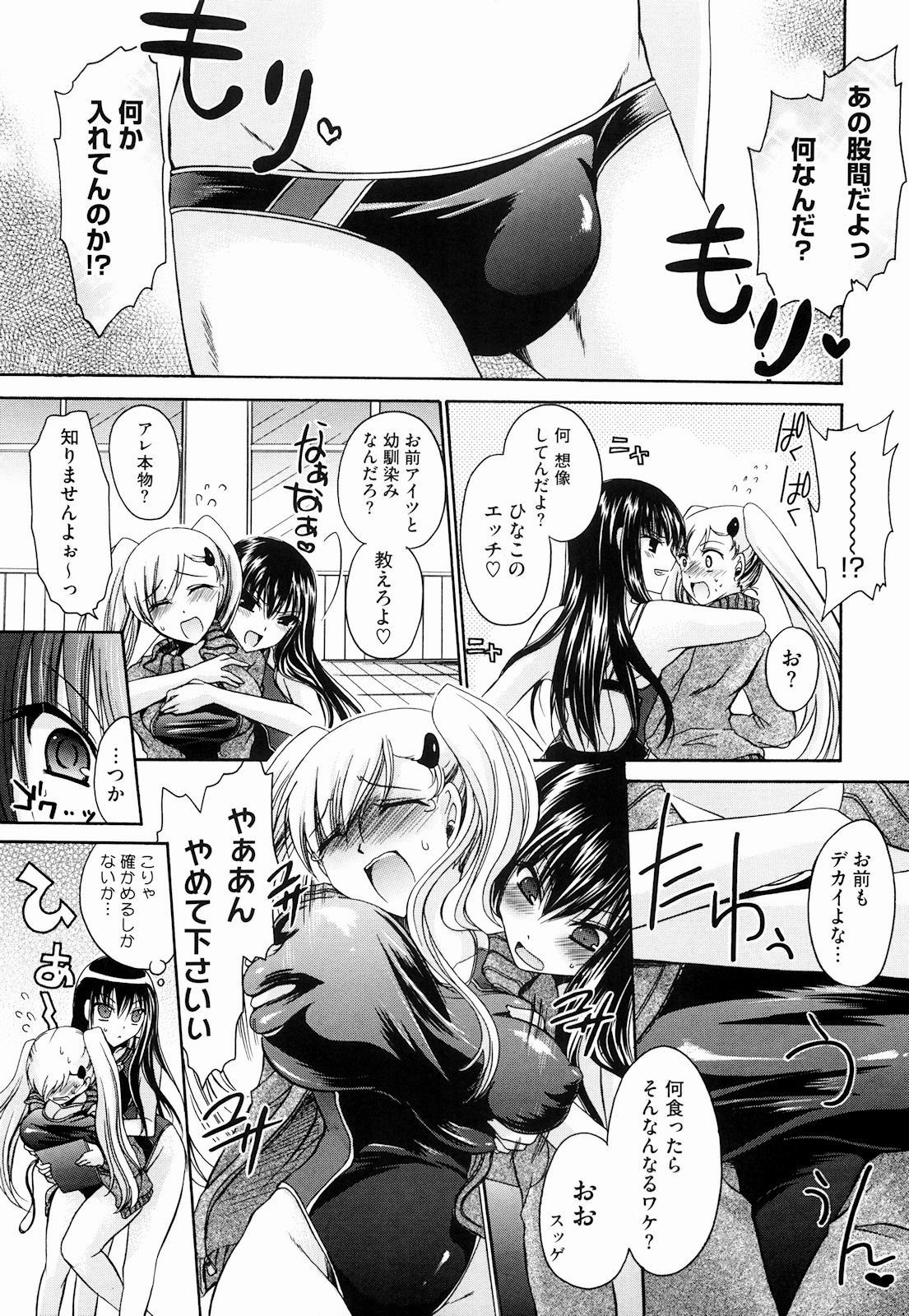 Ningyo Hime page 7 full