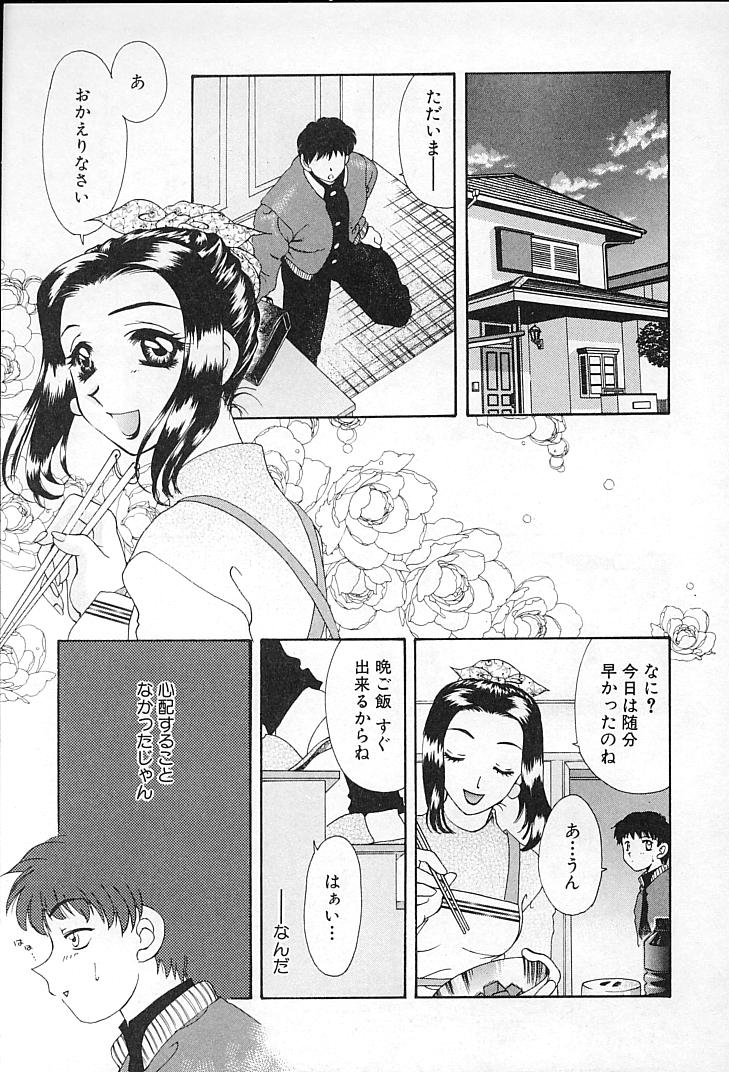 Oyaji No Yomesan page 10 full